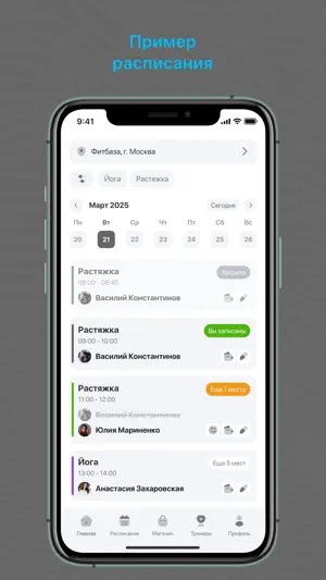 Скала Спорт screenshot 2