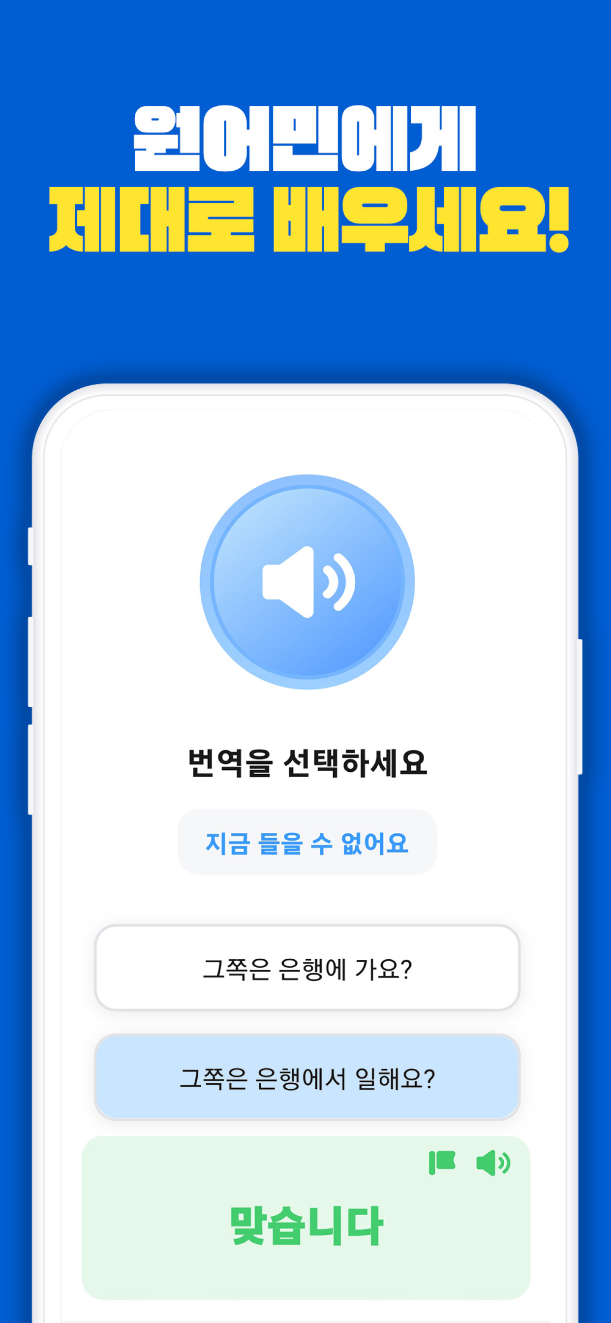심플러(Simpler) – 쉽고 빠른 영어학습