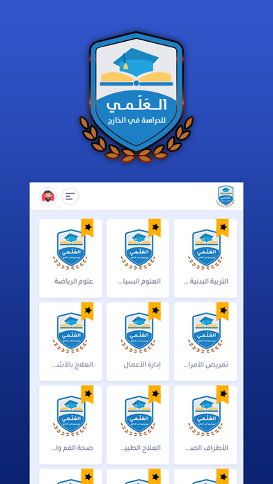 Alalami 2015 Screenshot