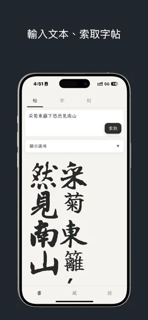 書翰箋 screenshot 1