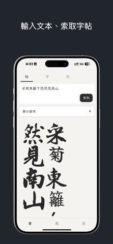 書翰箋 iPhone screenshot