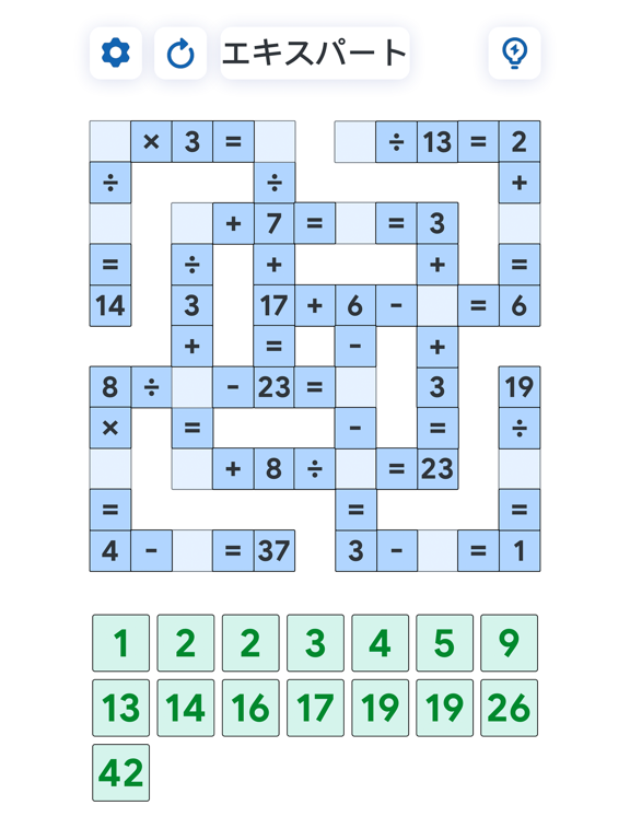 クロスマスゲーム - 数学パズルのおすすめ画像3
