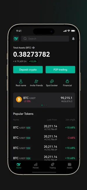 WHXEX screenshot 4
