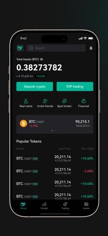 WHXEX Screenshot 4 of 4