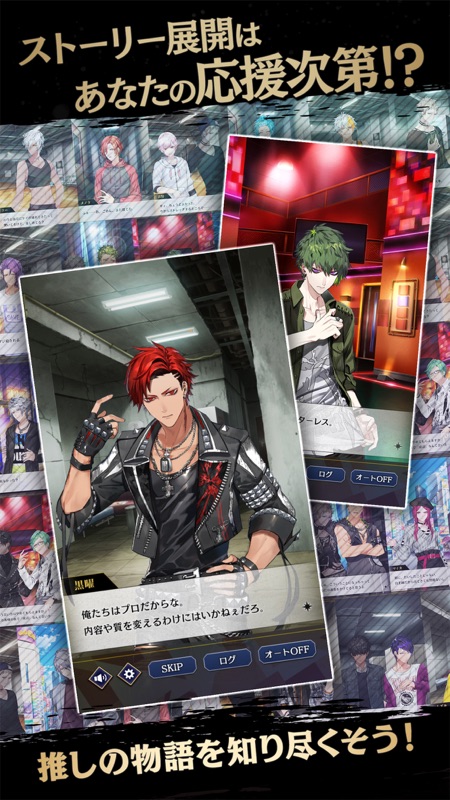 ブラックスター -Theater Starless- screenshot 3