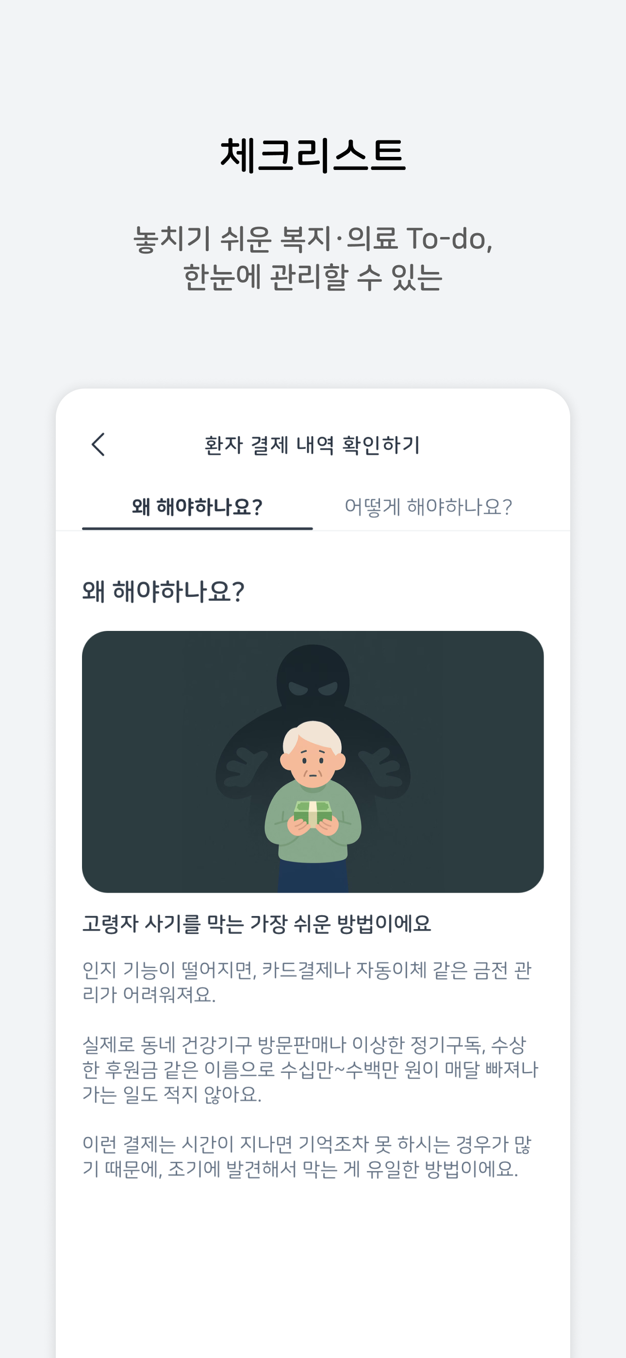 기억마을