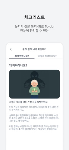기억마을 screenshot