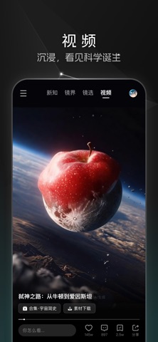 大圆镜 screenshot
