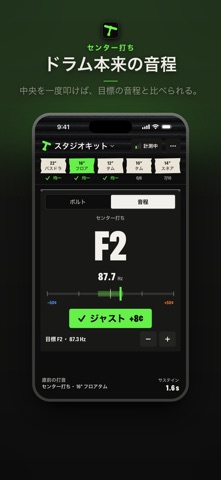 Lugwise ドラムチューナー のスクリーンショット