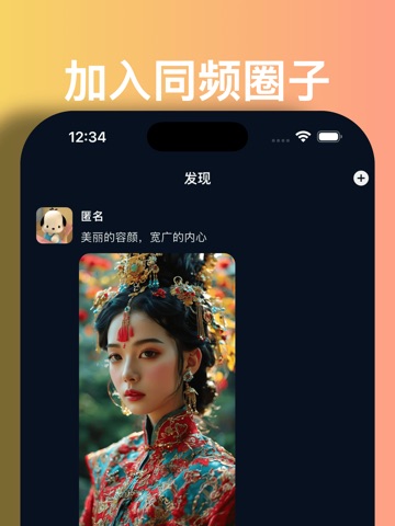 搭子圈-找搭子饭搭子旅游同频这里的有趣灵魂来组局 iPad screenshot