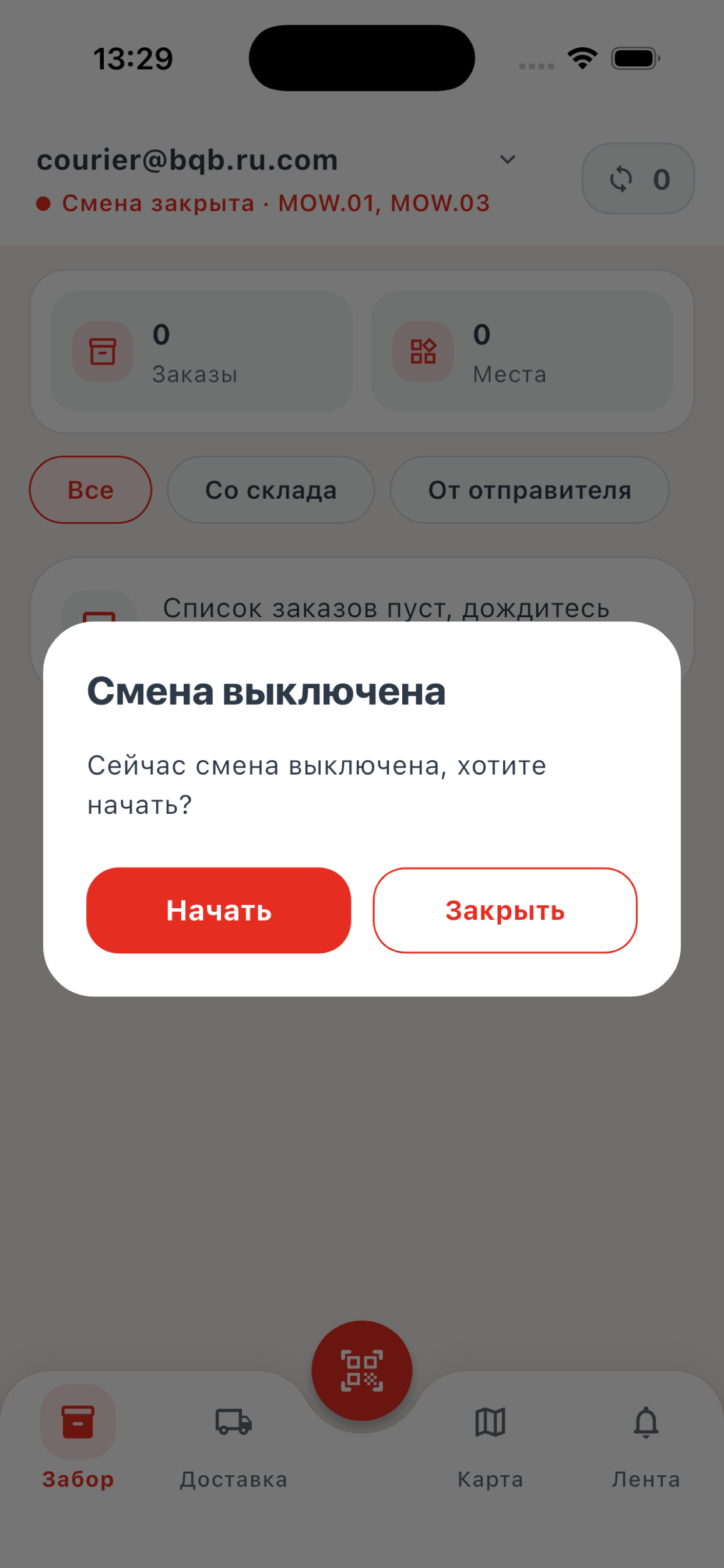 BQB Express Courier screenshot 3