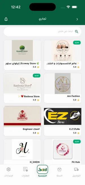مدينتي الرقمية screenshot 3