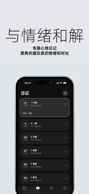 每日刻度 screenshot 3
