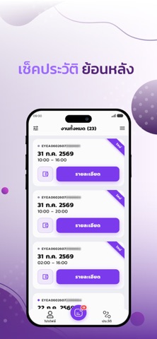 EyeFleet Smart Driver Screenshot 2 of 6