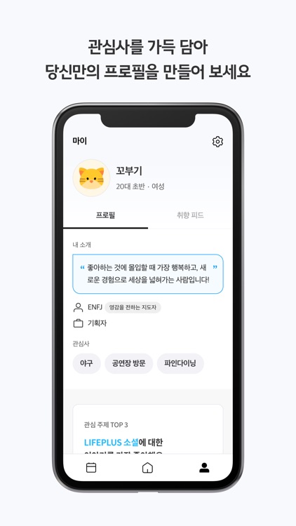 LIFEPLUS TRIBES screenshot-4