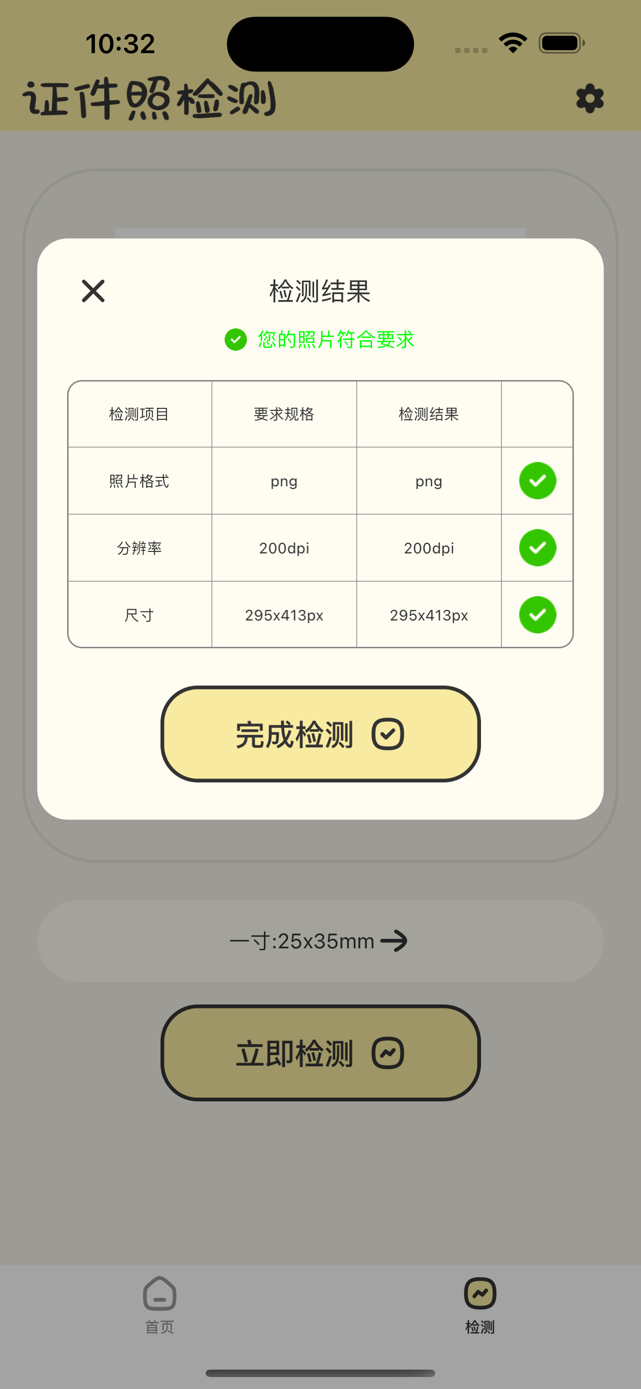 最美证件照-电子证件照&默涵证件照制作