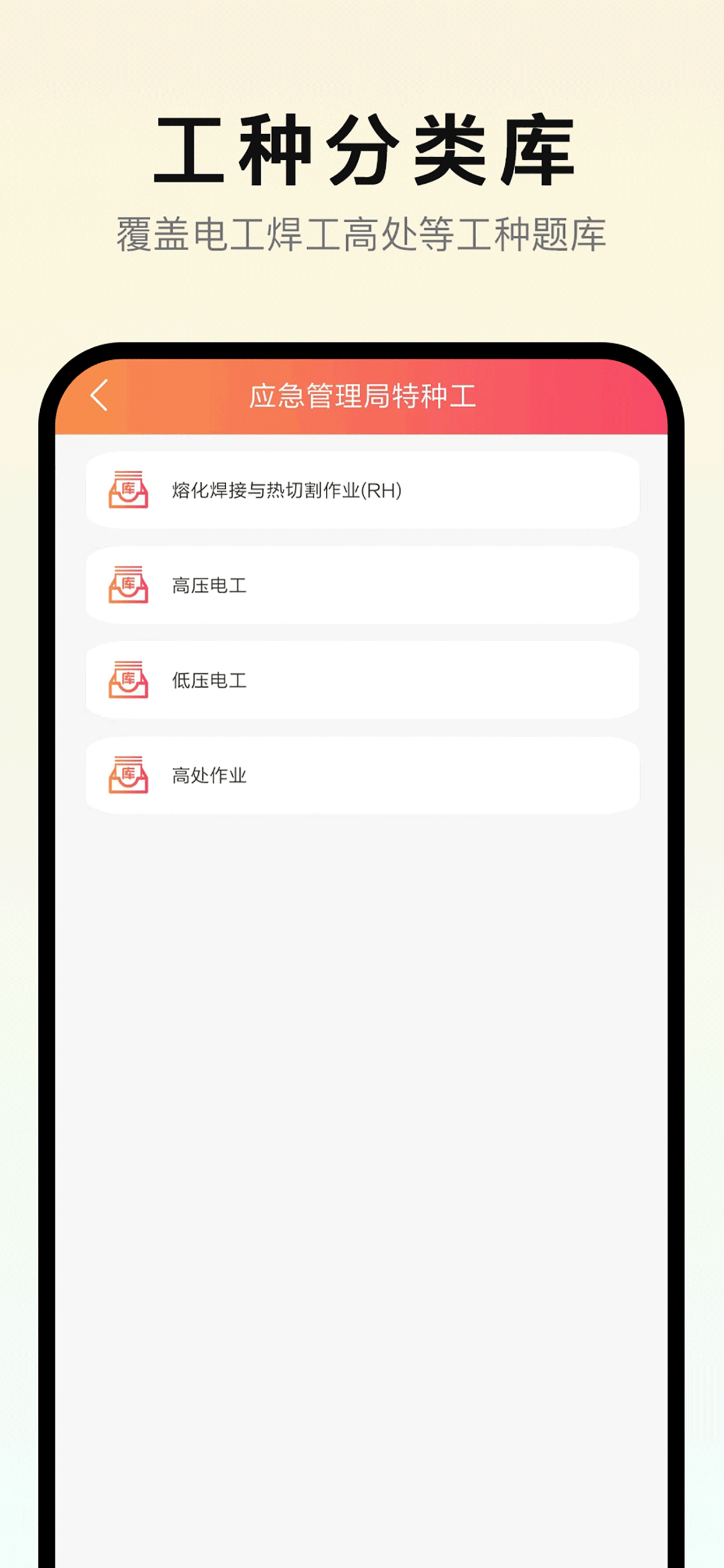 安考通 screenshot 3
