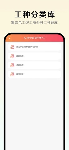 安考通 screenshot