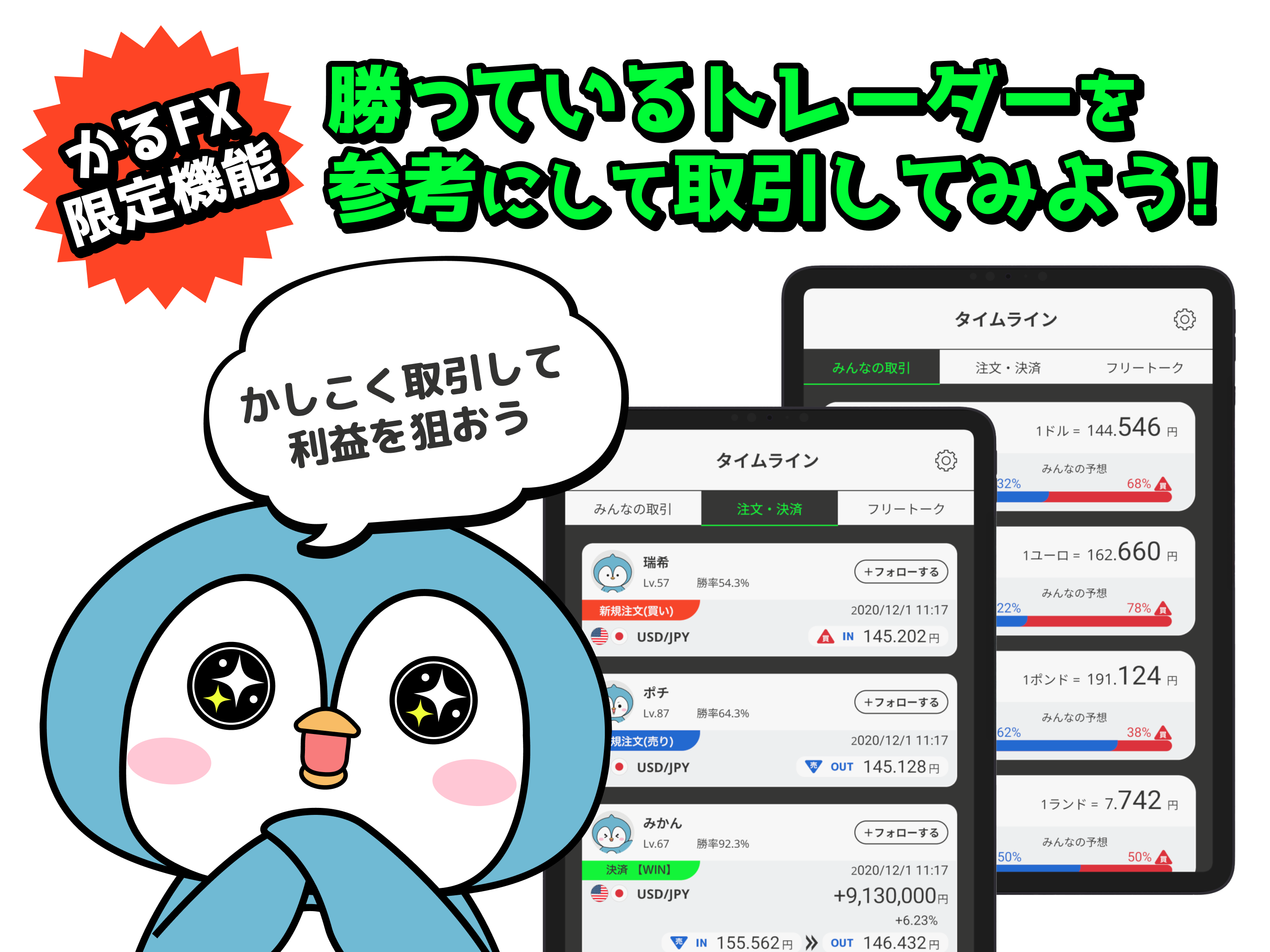 https://is1-ssl.mzstatic.com/image/thumb/PurpleSource211/v4/ea/da/e4/eadae4a7-e42c-d86b-9c31-72f3f0db820c/3_2732x2048.png/2732x2048.png