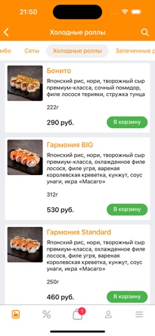 Лососнем screenshot