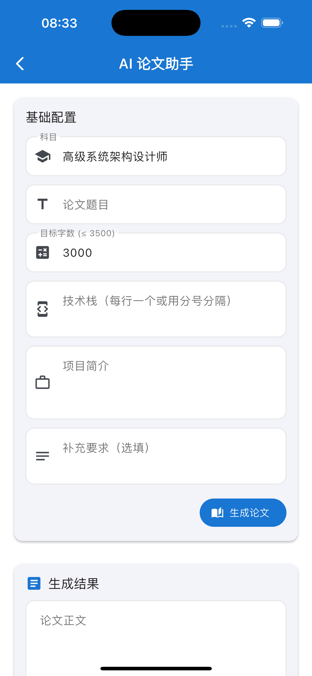 AI软考刷题