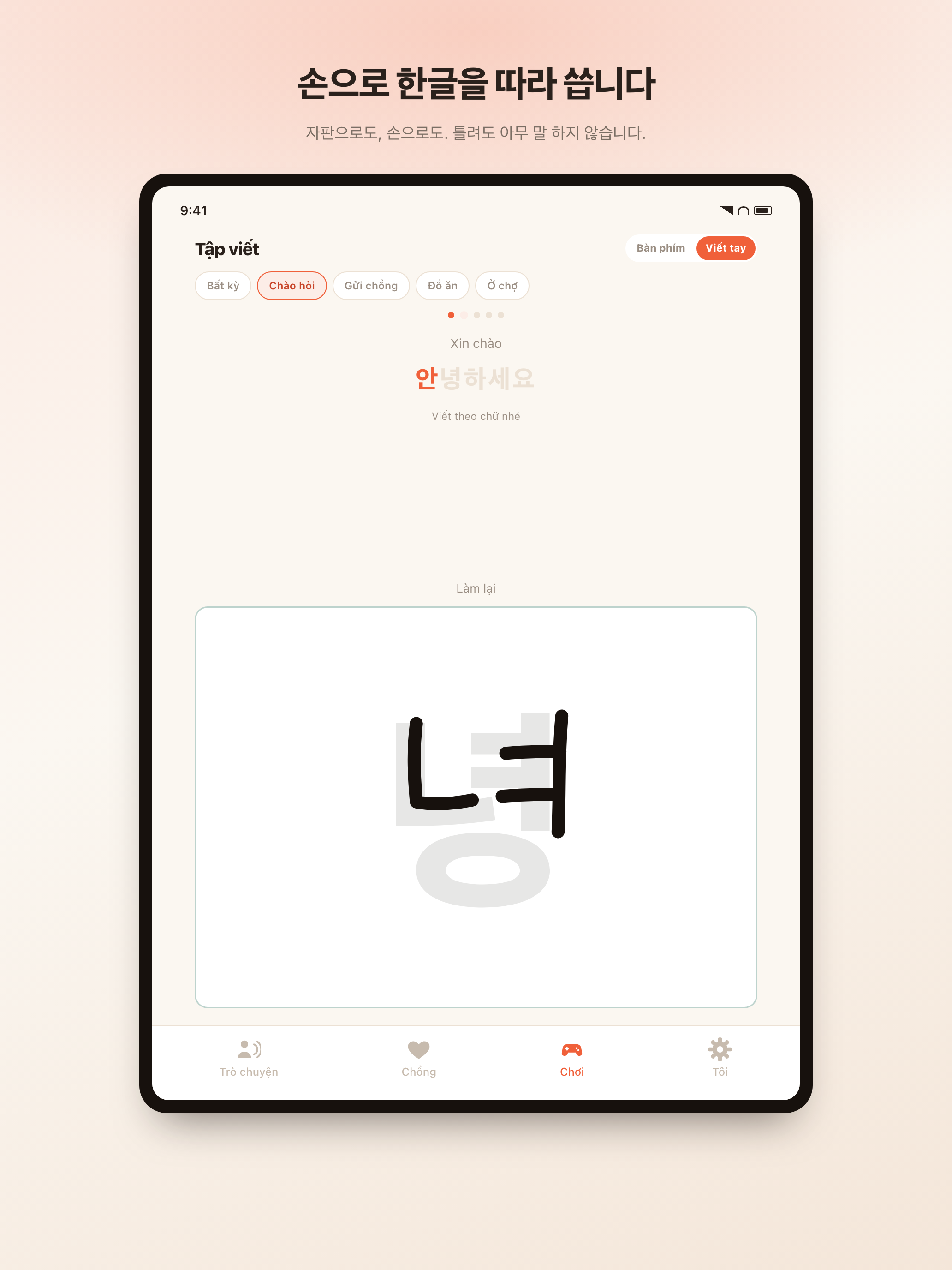 듀오랑 screenshot 19