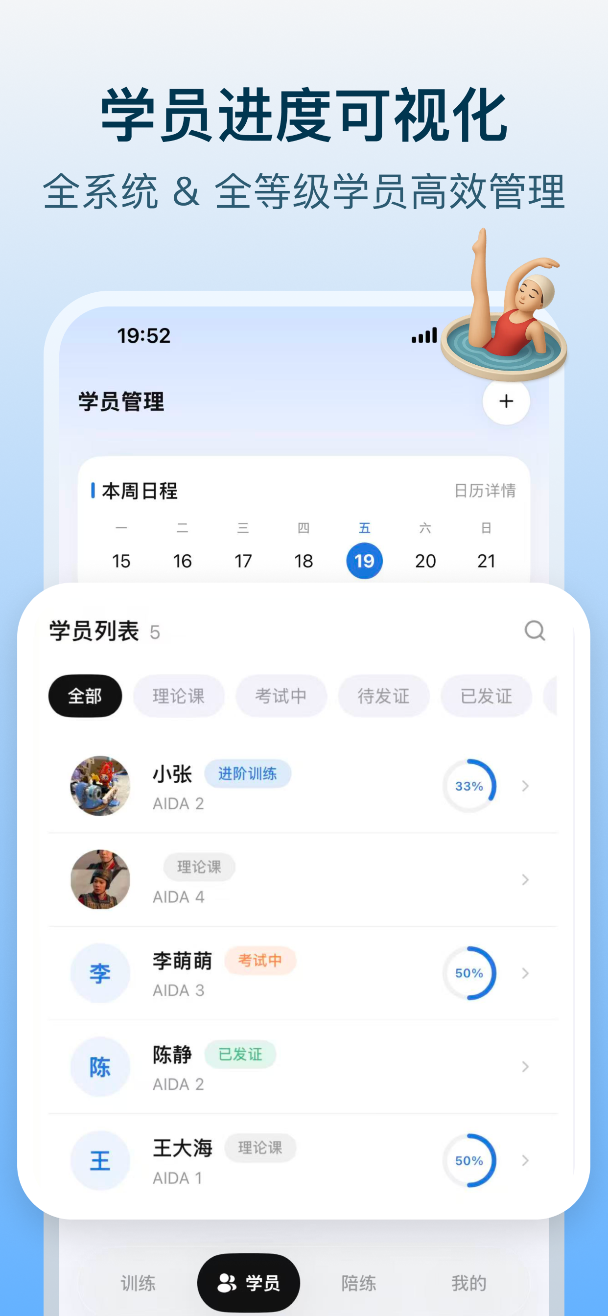 Bubble - 自由潜进阶训练 & 数据管理 screenshot 5