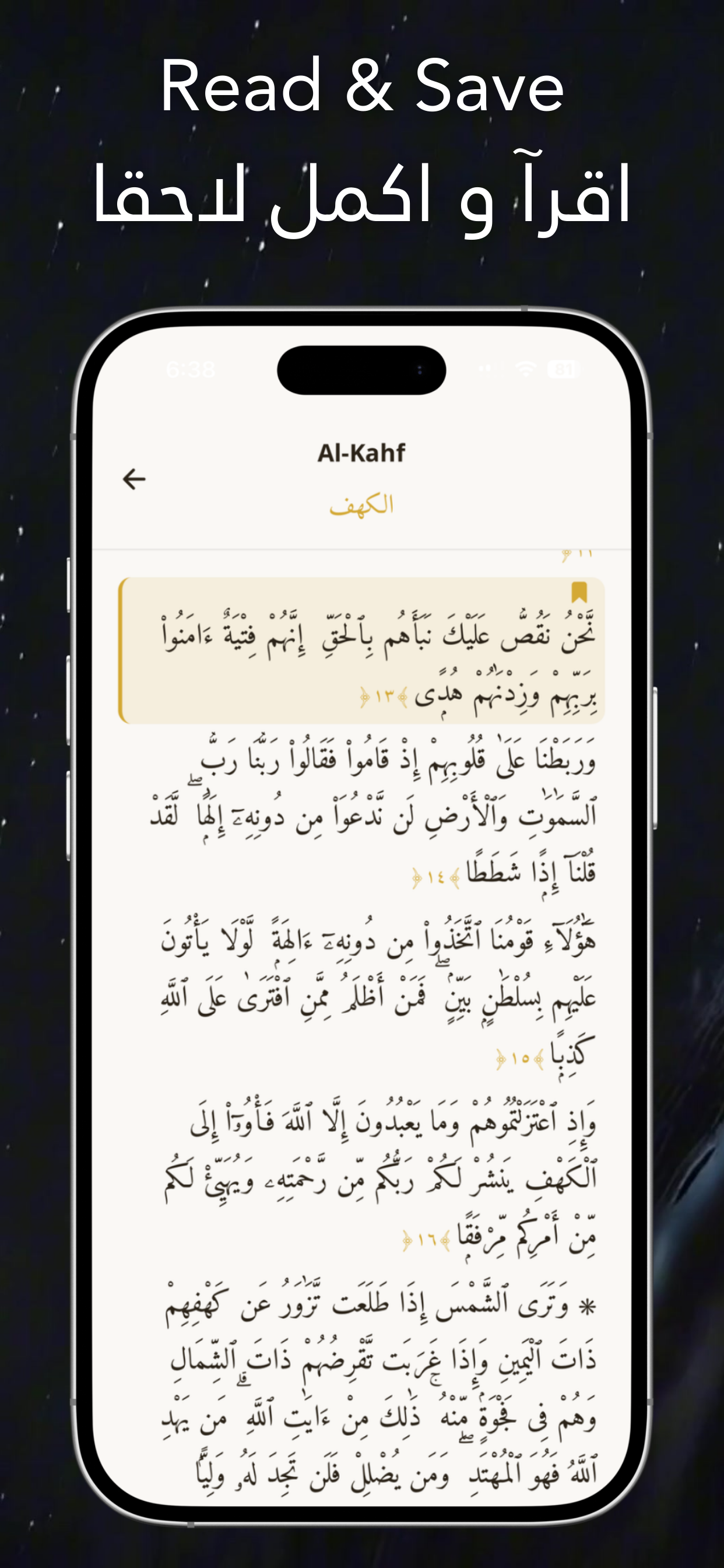 Zohra | Quran Completion App