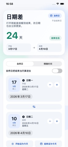 应用截图 2