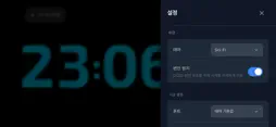 Fullscreen Timelapse Clock screenshot 3