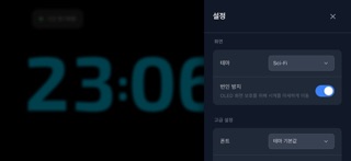 Fullscreen Timelapse Clock Screenshot 3 of 4
