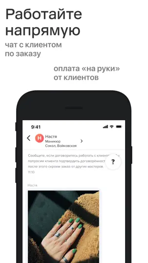 Скриншот Для профи на iPhone 7