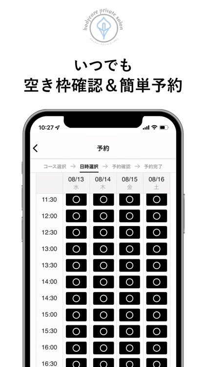 bodycare　private　salon