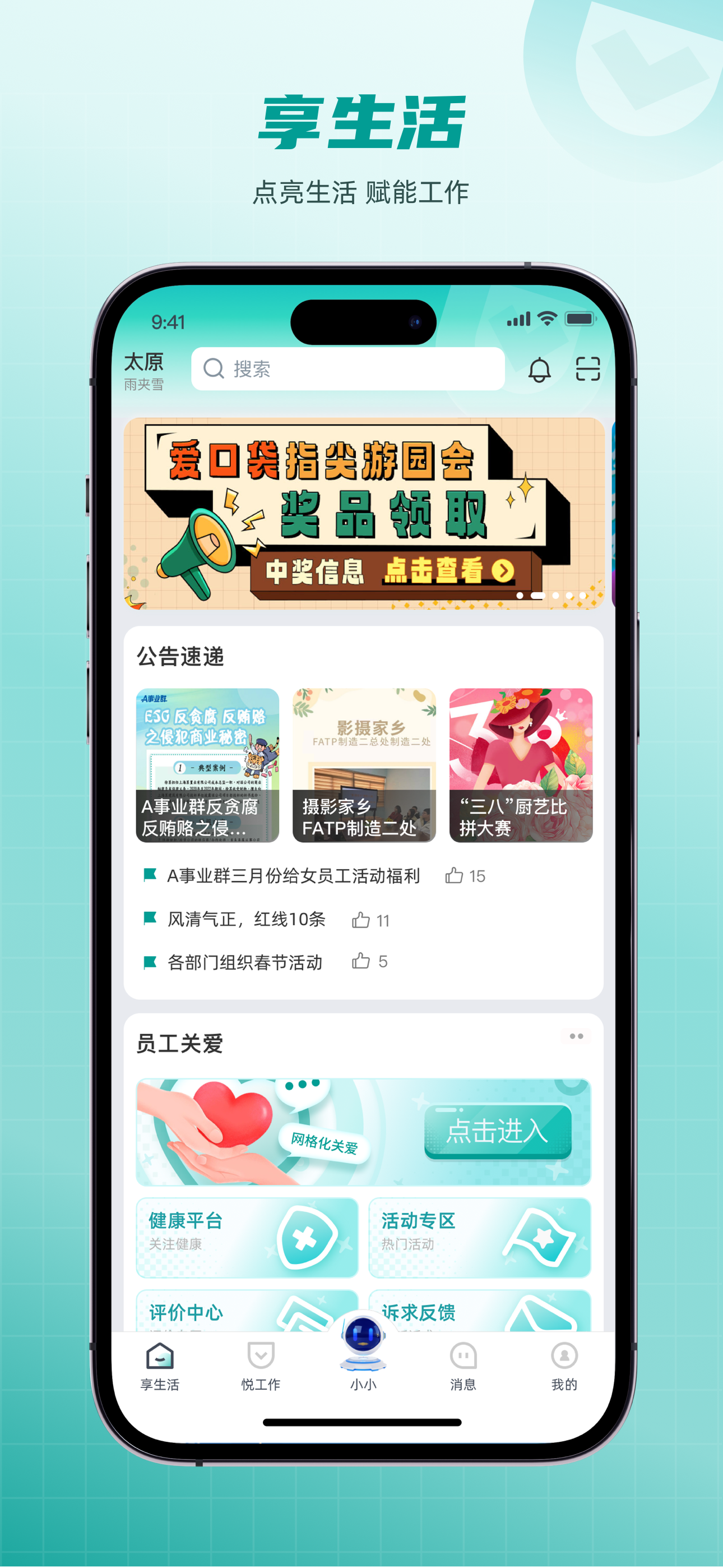 爱口袋