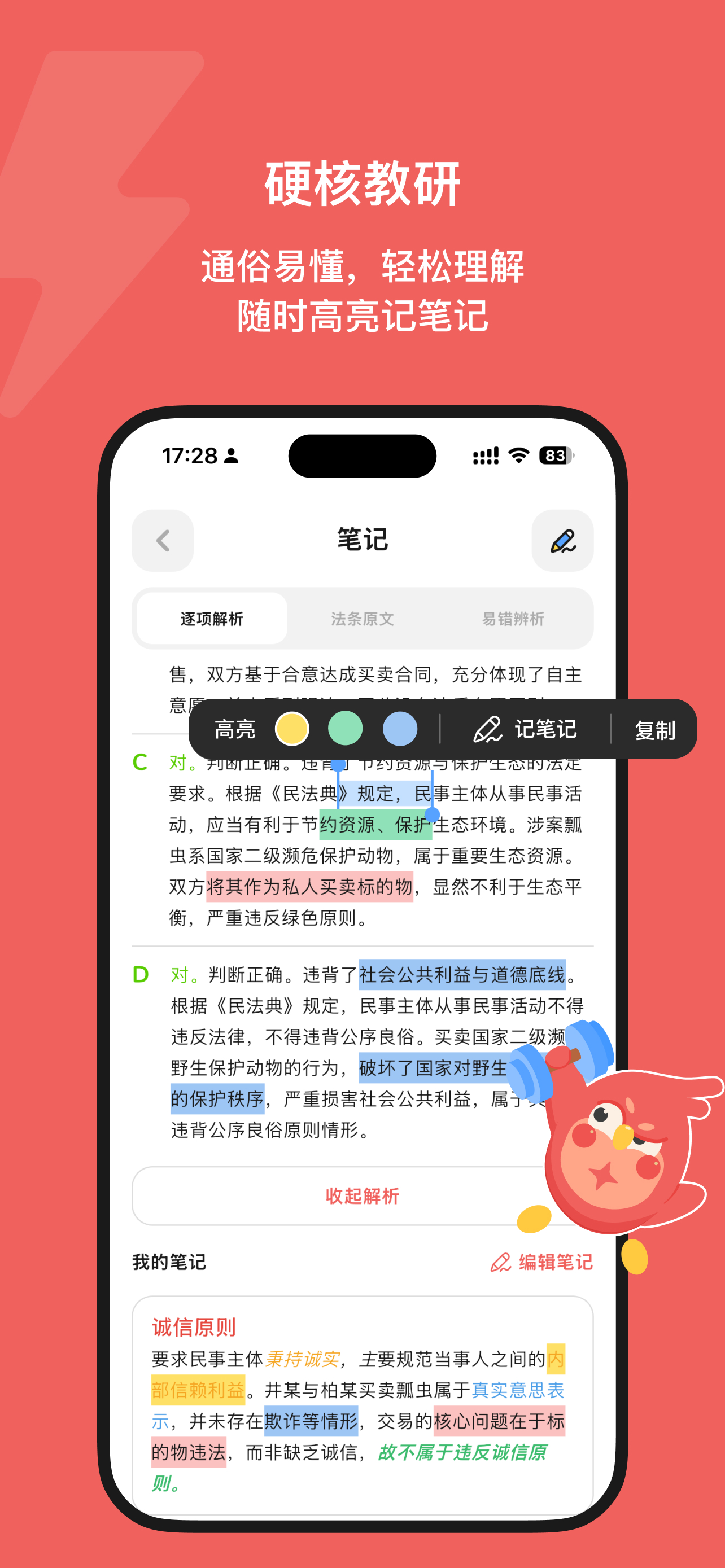 Kukukao screenshot 3