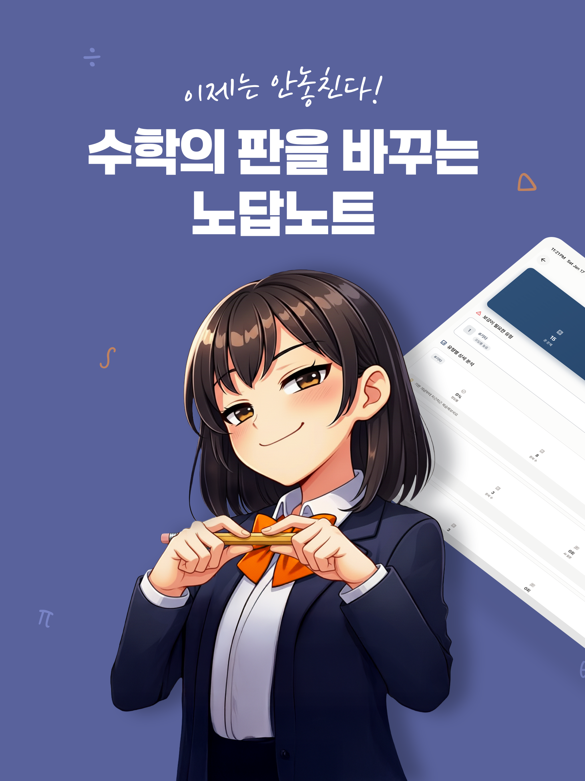 노답노트 screenshot 6