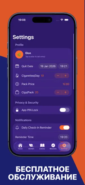 Cepвис Пcб - Умный Kaбинет iPhone screenshot 3
