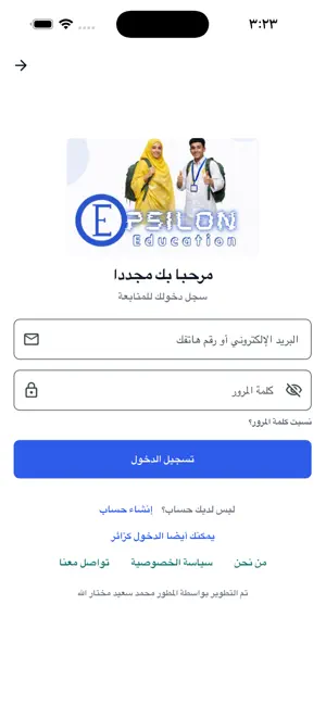 epsilon education screenshot 1