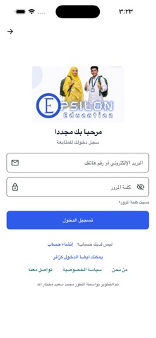 epsilon education Screenshot 1 of 5