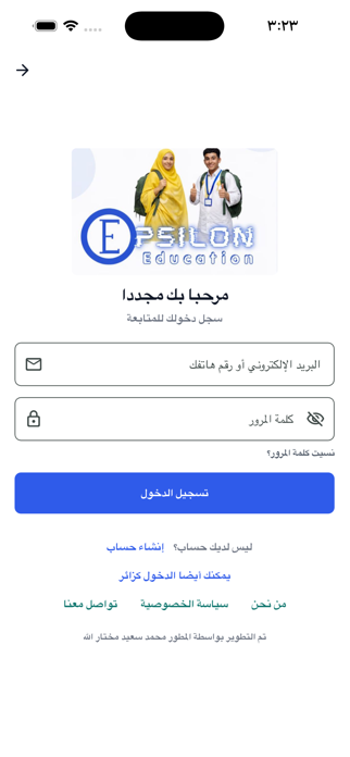 epsilon education Screenshot 1 of 5