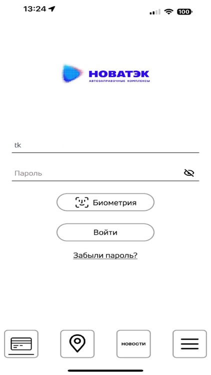 НОВАТЭК-АЗК Бизнес