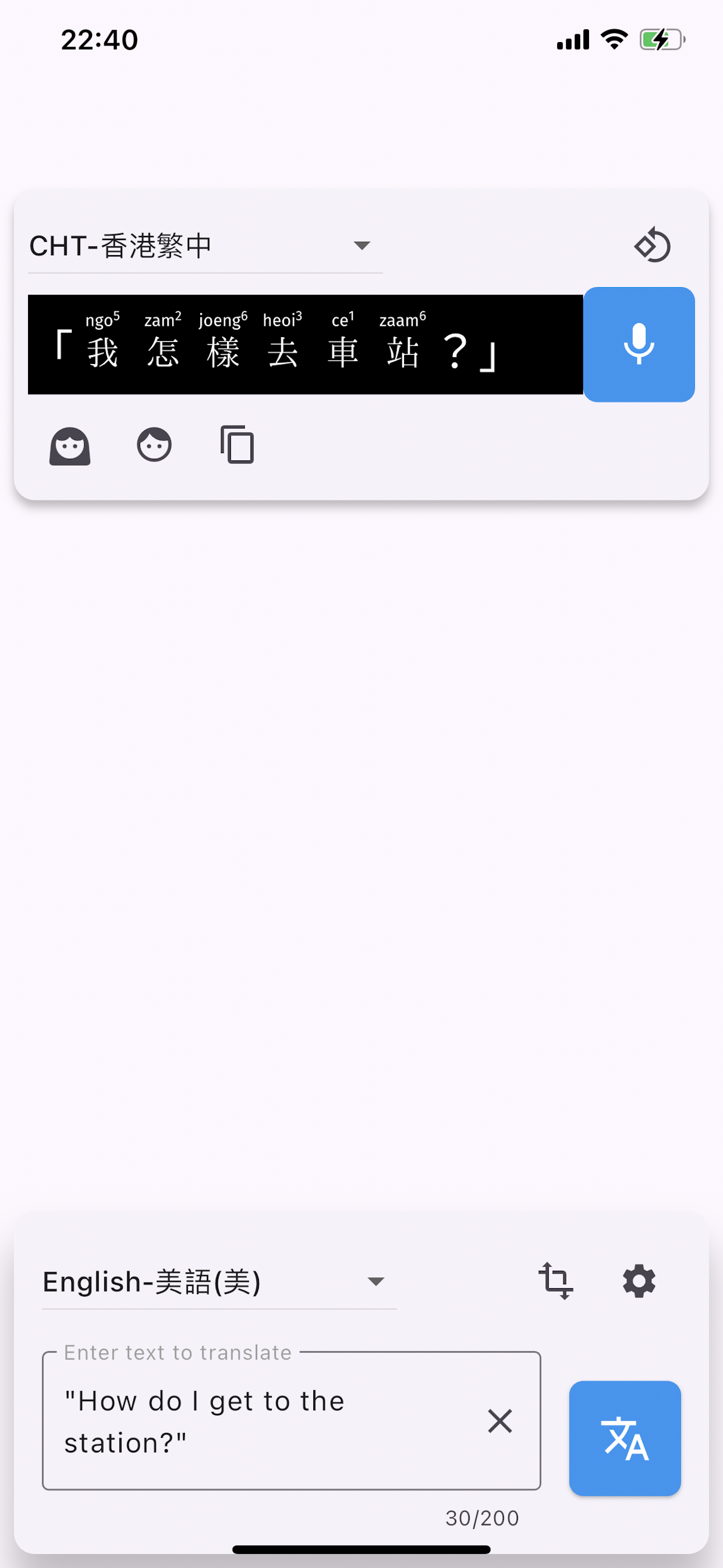 GPT旅行翻譯神器