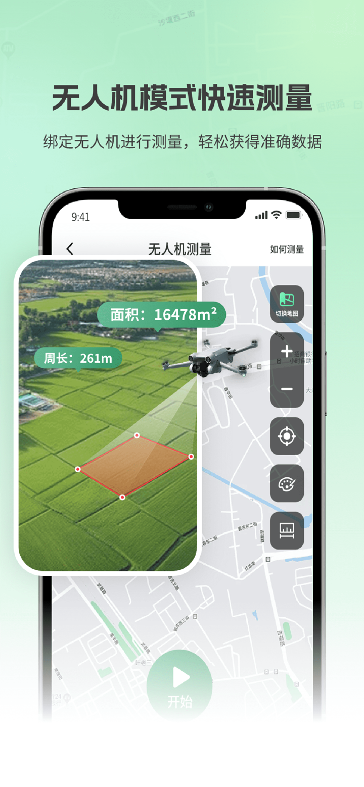 GPS测亩仪-精准土地面积测量软件 screenshot 4