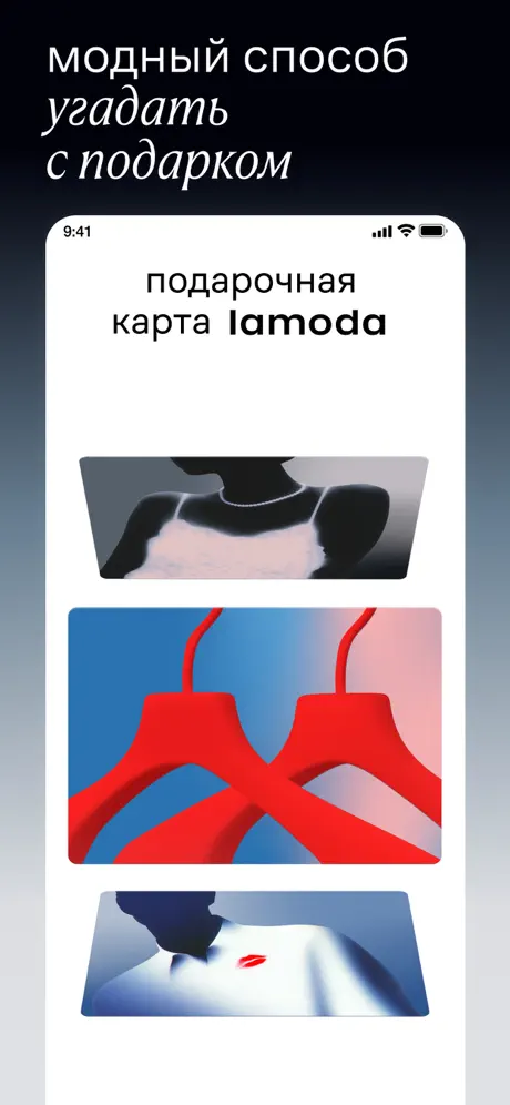 Lamoda интернет магазин одежды screenshot 3