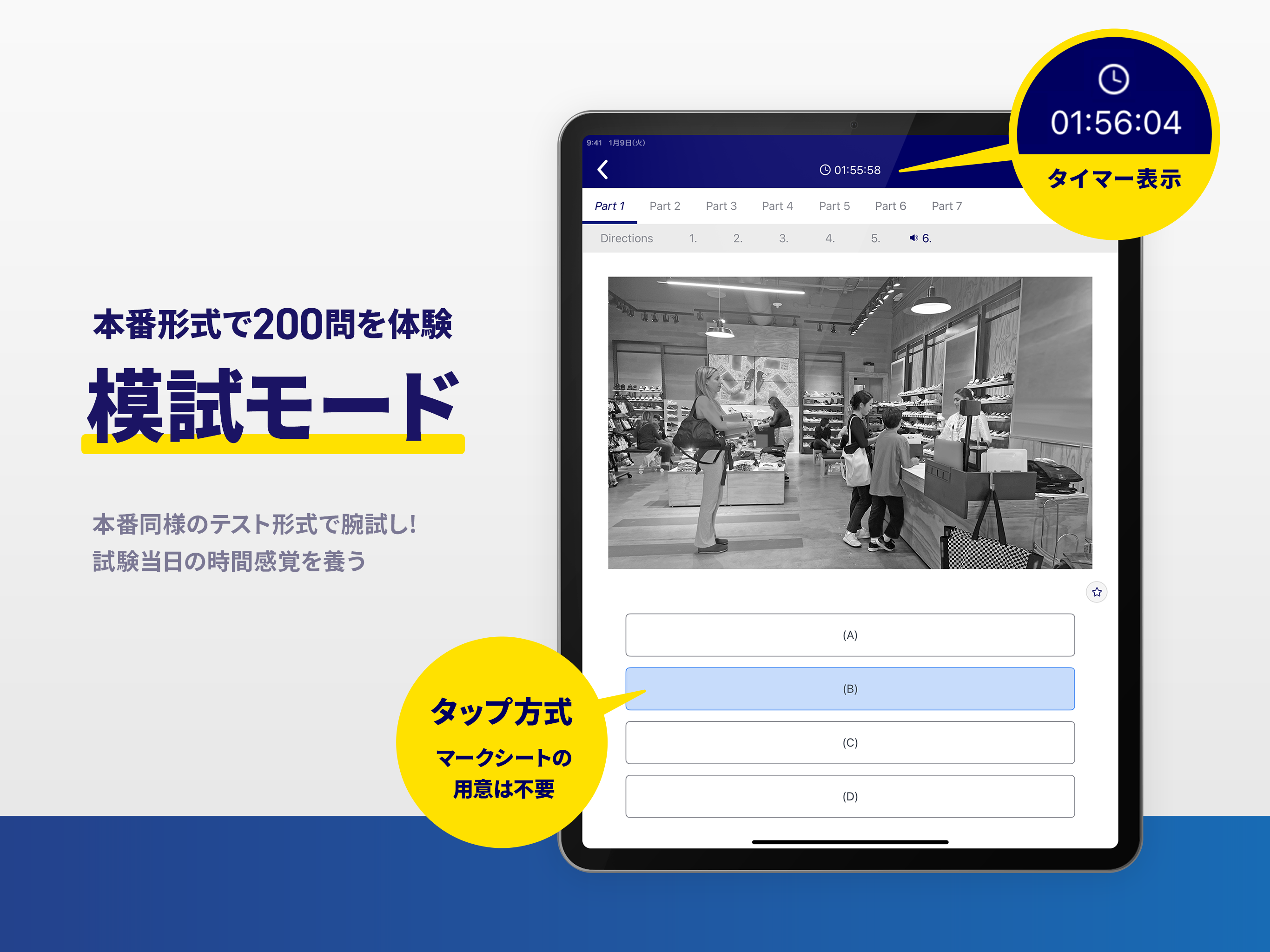 リスニングTOEIC®トーイック文法/トイック文法リスニング