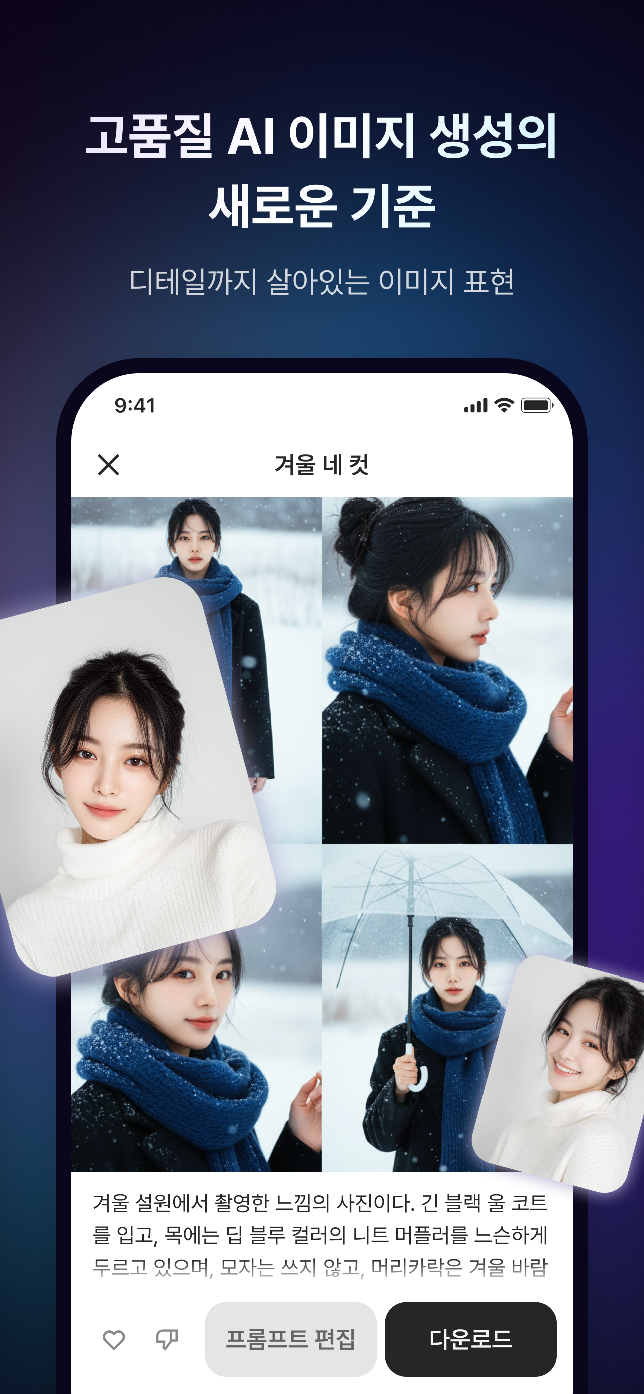 쨈 - AI 밈 & 콘텐츠 제작