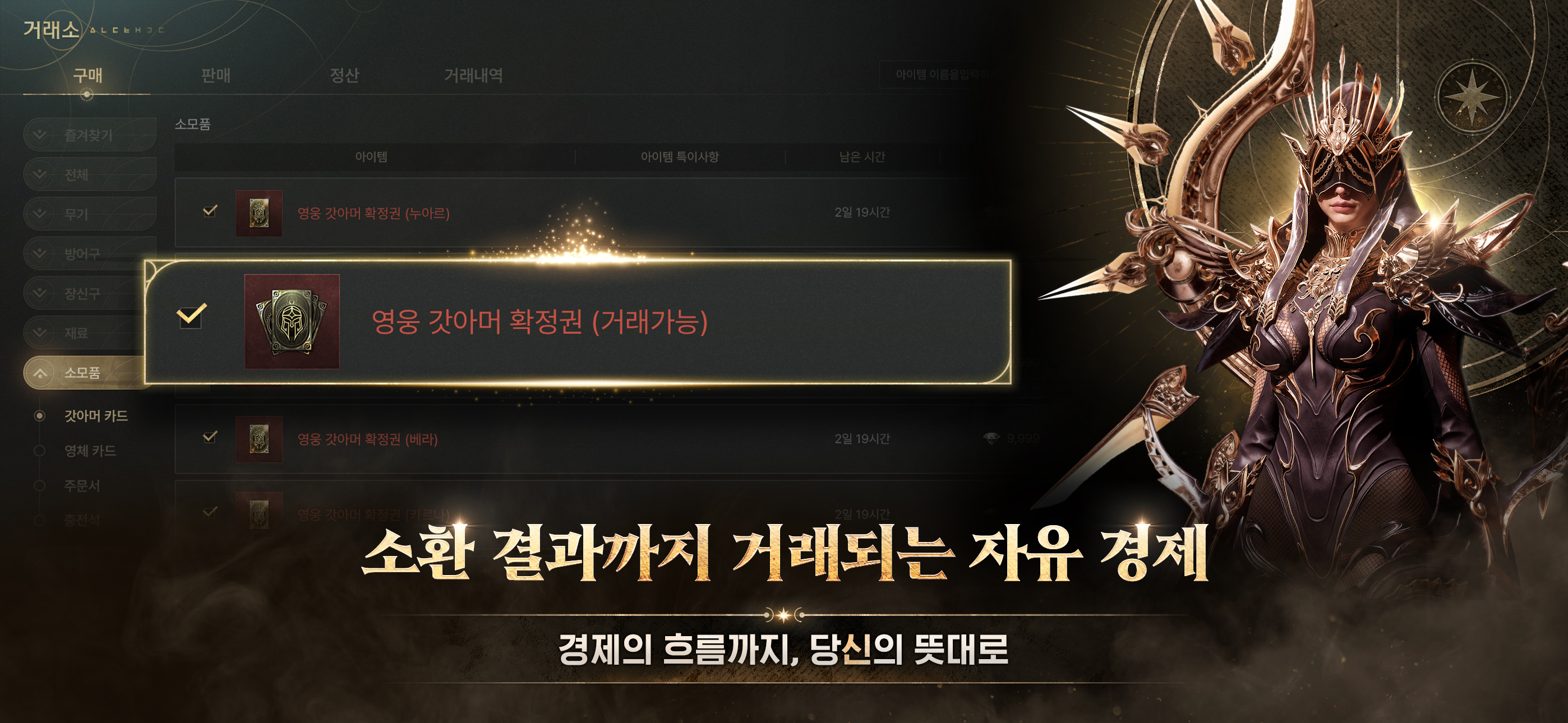 SOL: enchant