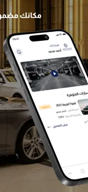 Thiqah screenshot 2