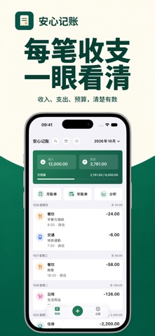 应用截图 1