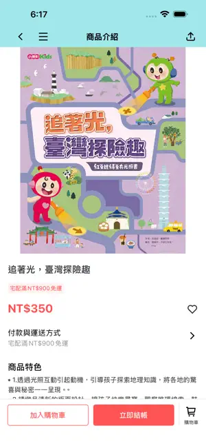康軒親子網 screenshot 4